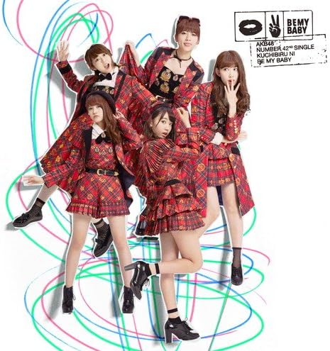 Amazon 唇にbe My Baby Type C 初回限定盤 Akb48 J Pop ミュージック