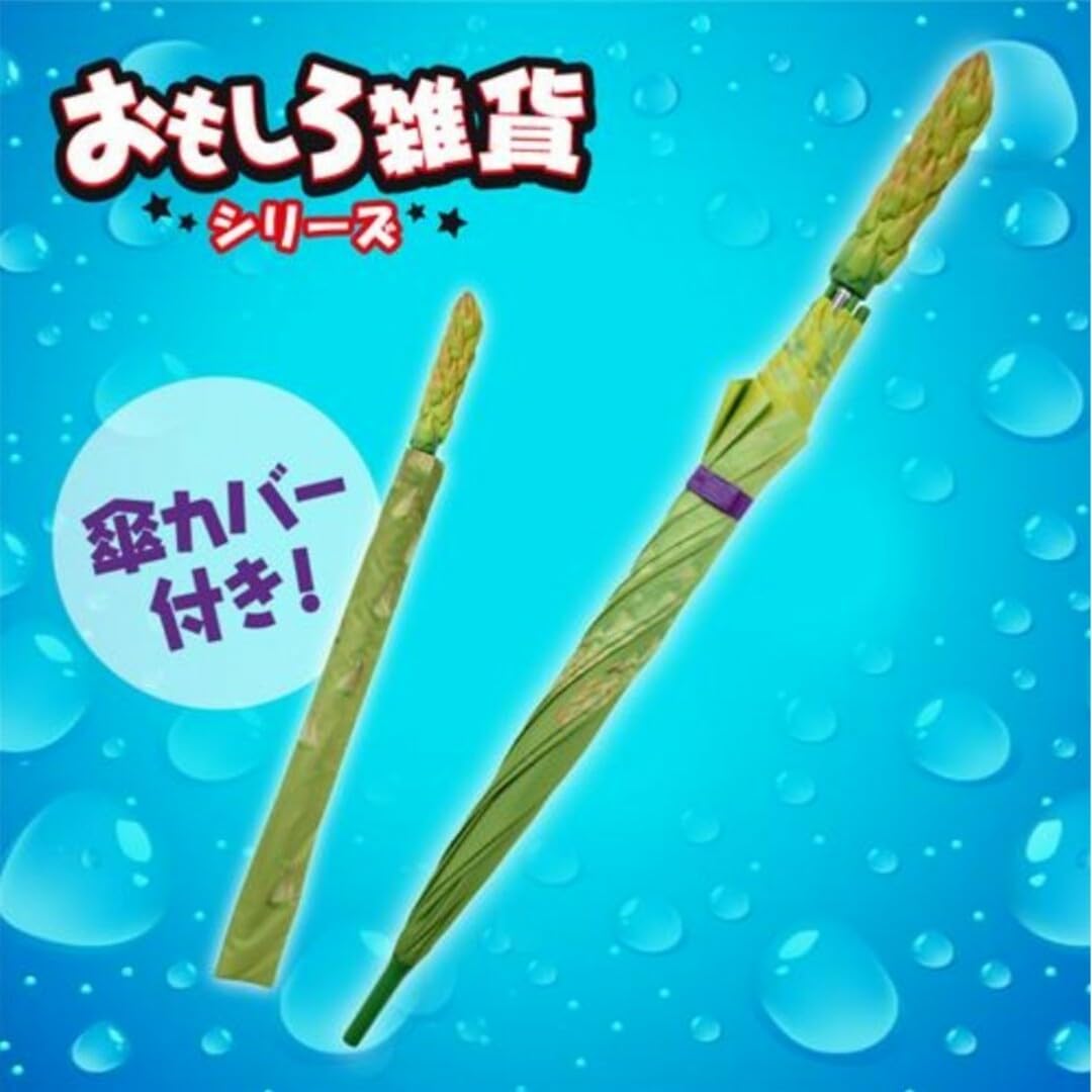 Amazon.co.jp: アスパラガサ パンブレラ 傘 おもしろ雑貨