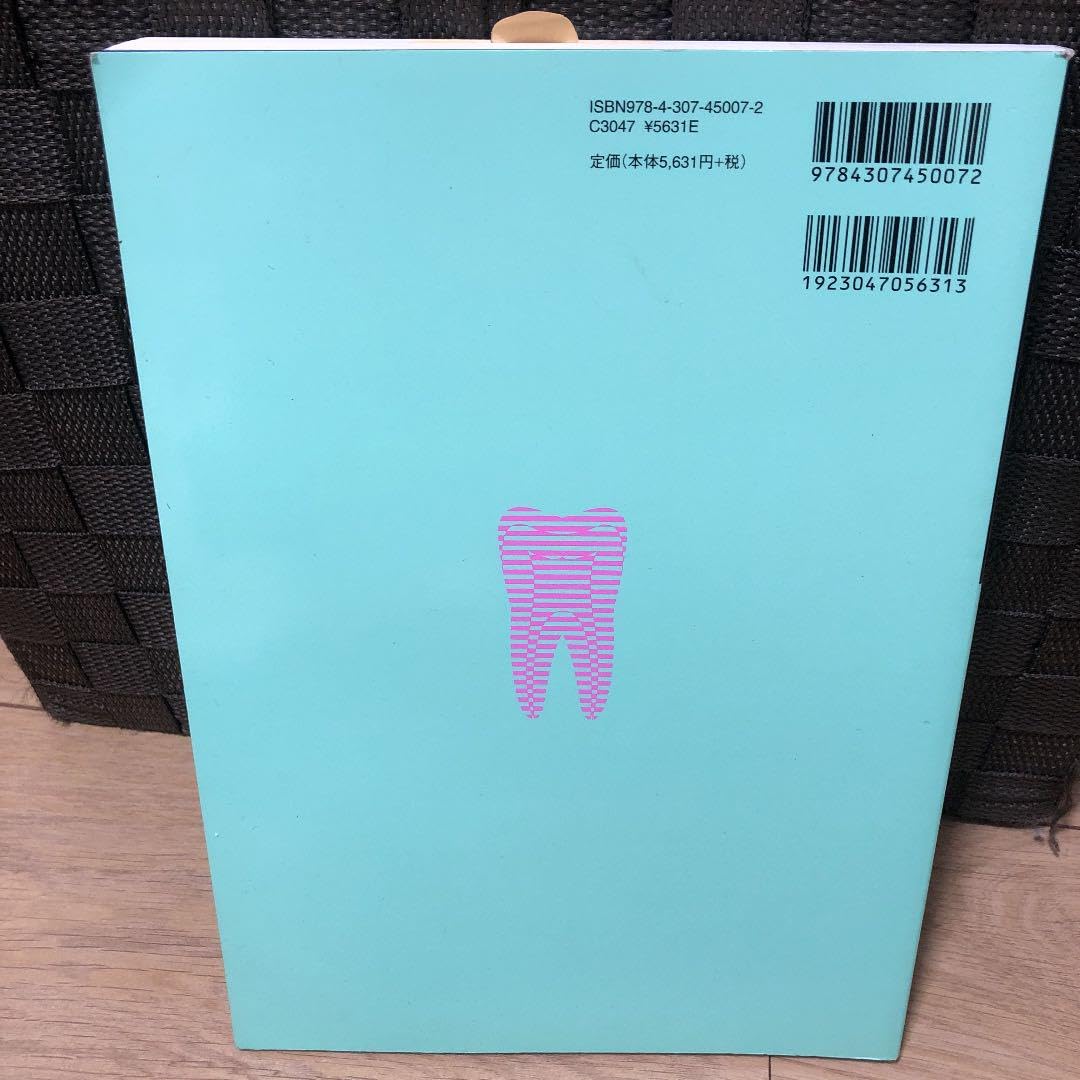 歯学部教科書 Amazon.co.jp: 歯の解剖学 歯学部教科書 : 文房具・オフィス用品