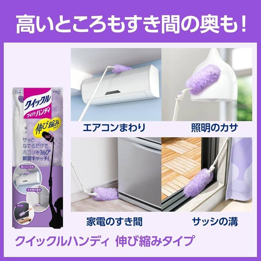 Amazon｜花王 クイックルワイパー ハンディ フロア用掃除道具