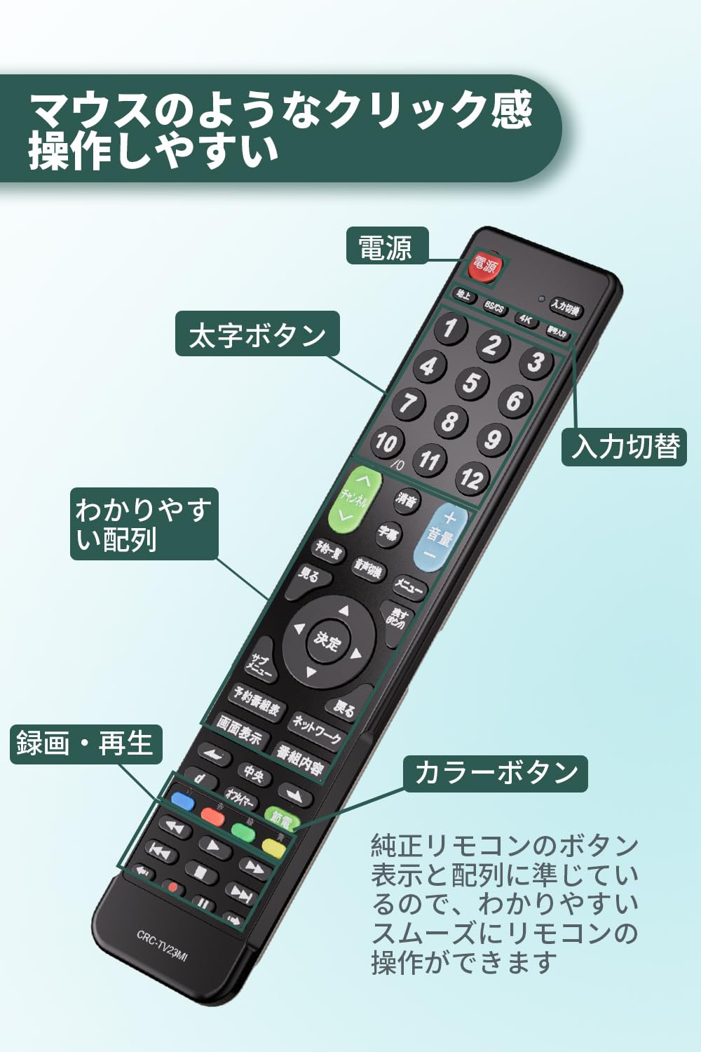 Amazon | 三菱 MITSUBISHI REAL リアル用テレビリモコン 【設定済み