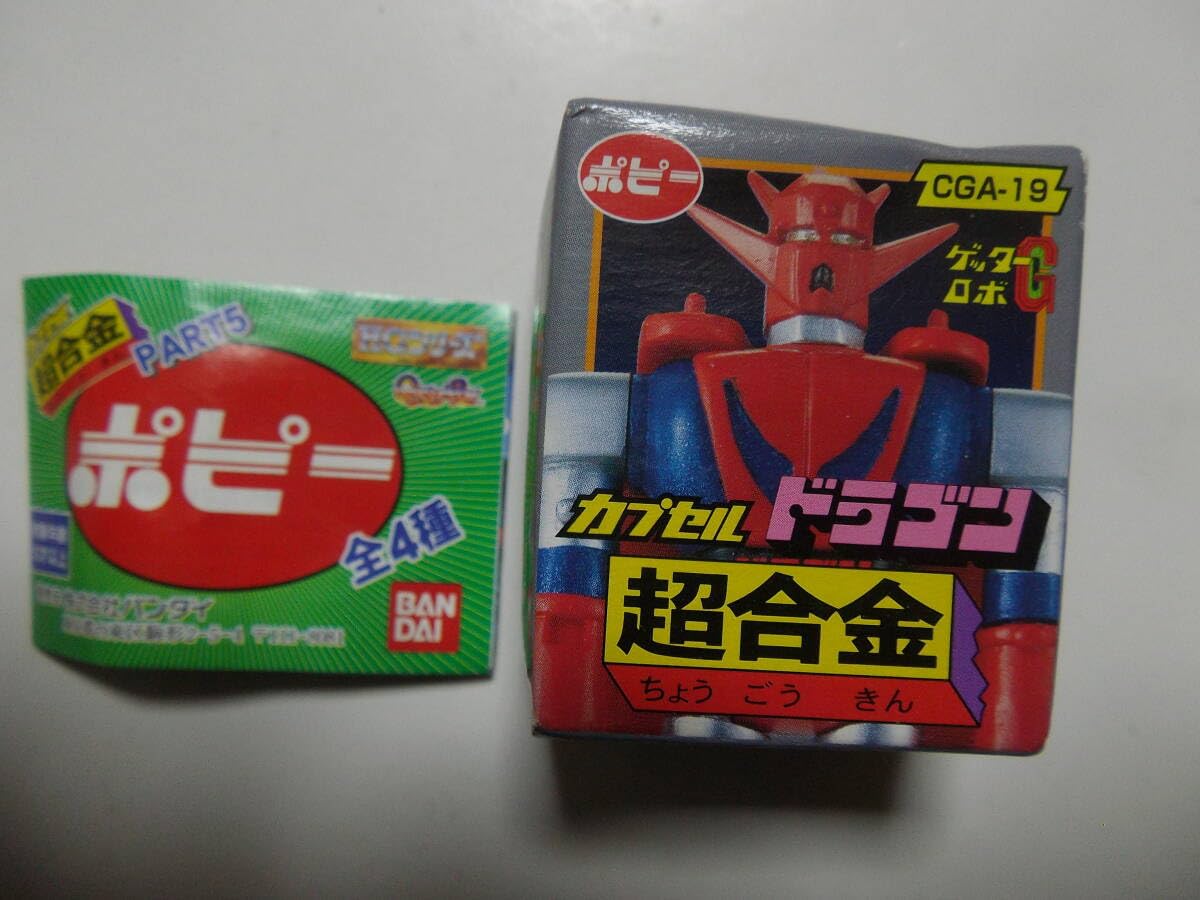 Amazon | HGシリーズ ポピー カプセル超合金 5 ゲッターロボG ゲッター 
