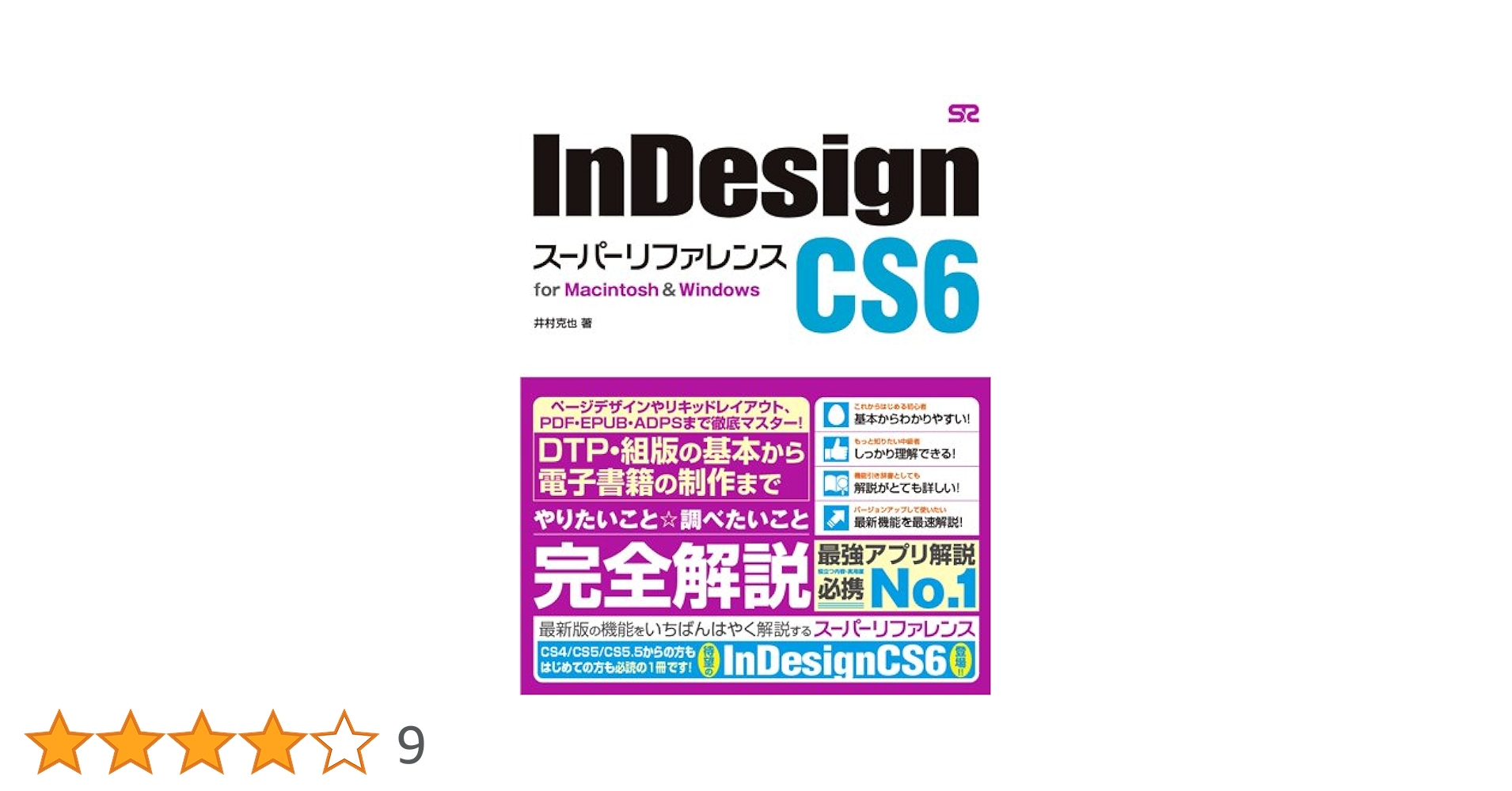 Adobe InDesign CS5 DVD Mac版 s-l400.jpg