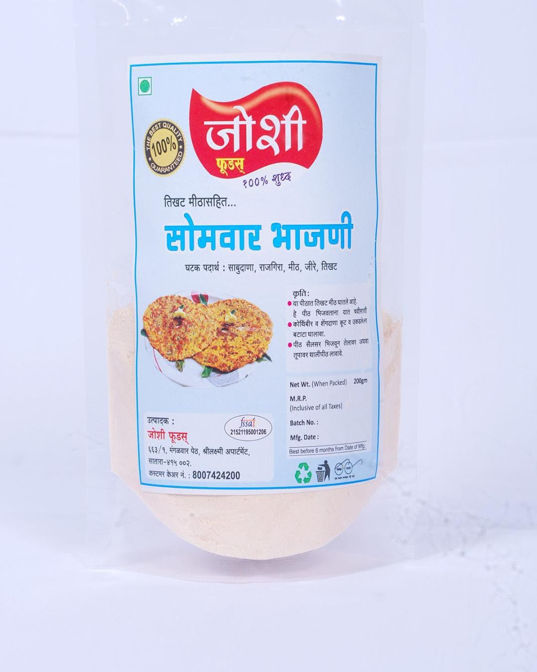 Joshi Foods Monday Bhajani Primix | Monday Bhajani Primix (200gm) pack of 4