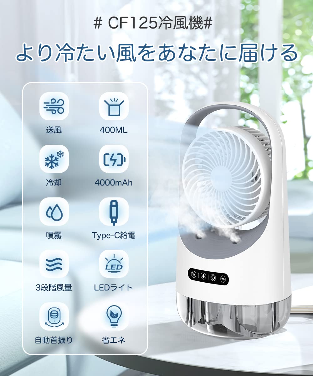 ✨️送料無料・新品未使用✨️冷風扇 冷風扇風機 120°自動首振りType-C充電機 Amazon | 冷風扇 冷風機 強力【2024新登場・節電対策・USB-C充電