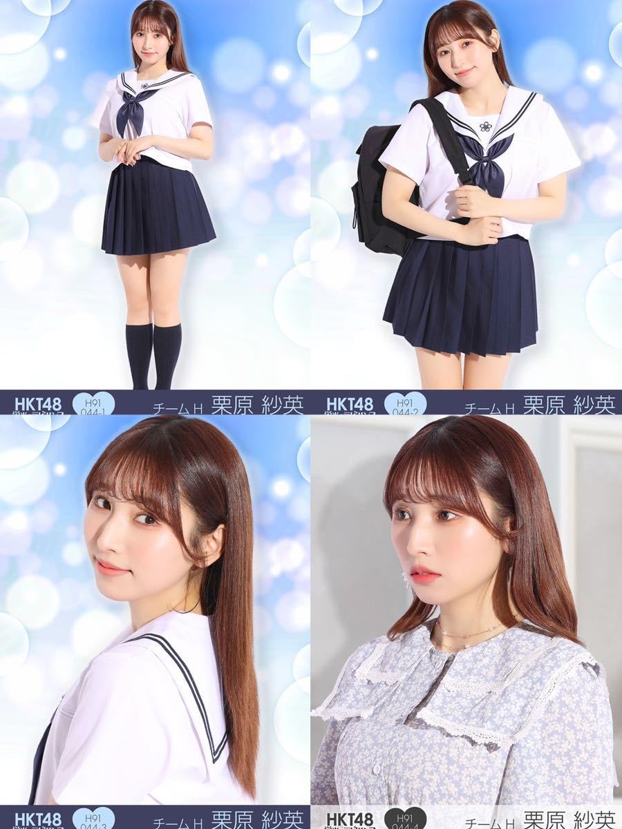 hkt48生写真栗原紗英 5345179015bad0e73fafdeb4286700