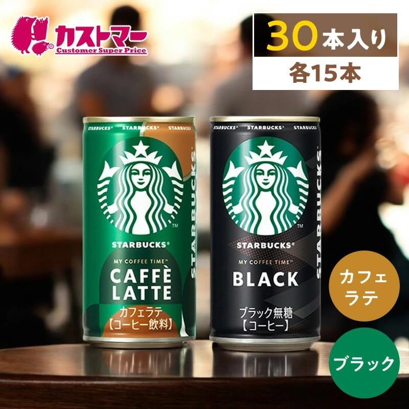 Amazon.co.jp: 【カストマー】 スターバックス MY COFFEE TIME 185g缶
