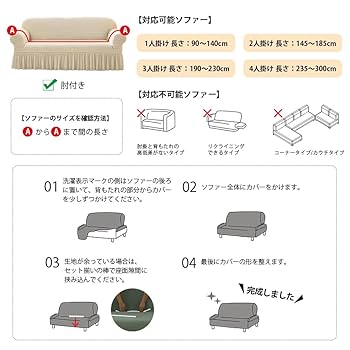 Amazon｜ソファーカバー 1-3人掛け 肘付き 北欧風 フリル マルチ
