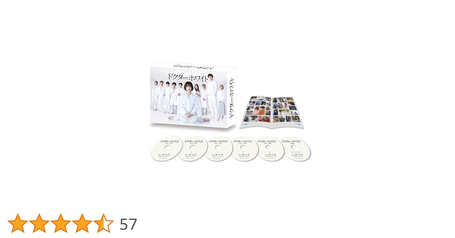Amazon.co.jp: ドクターホワイト DVD-BOX : 浜辺美波, 柄本佑