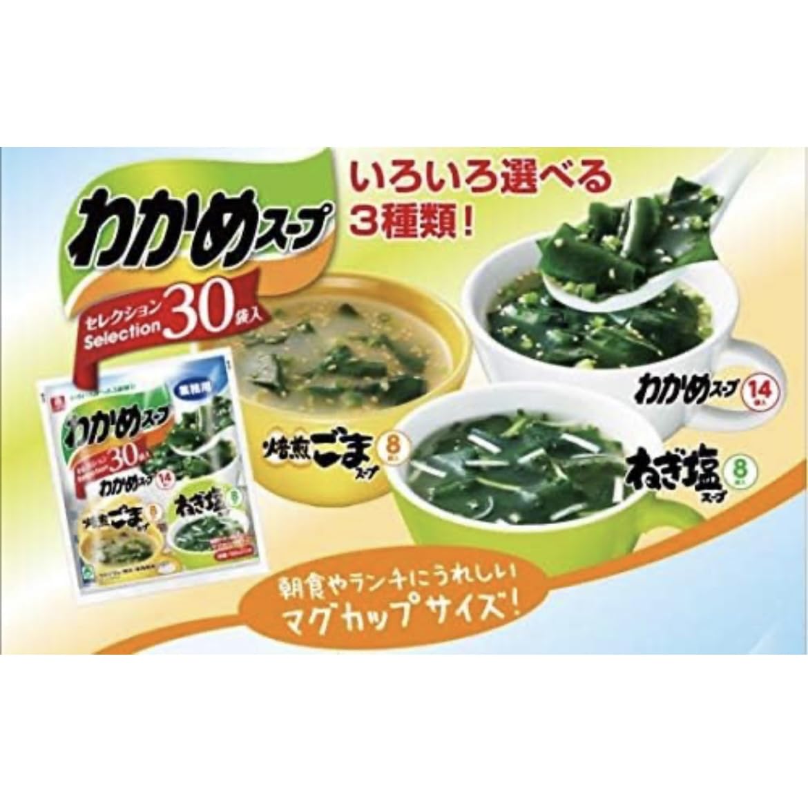 Amazon.co.jp: リケン わかめスープセレクション30袋入 140.2g : 食品