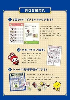マイティーパル　カレンダードリル　小学１年生 小学生教材「マイティーパル」小学校ドリルの決定版