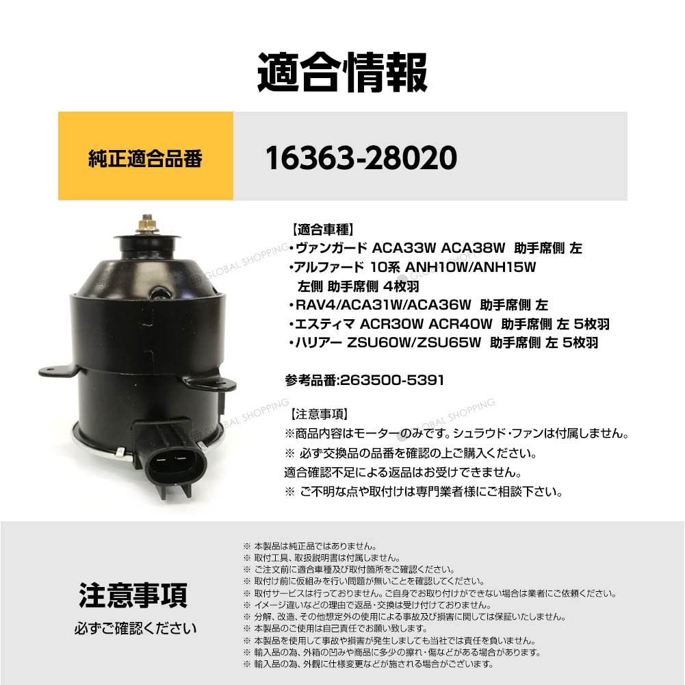 購入不可　テクノシステム　ご相談 ラジエーター 電動ファンモーター トヨタ エスティマ ACR30W トヨタ