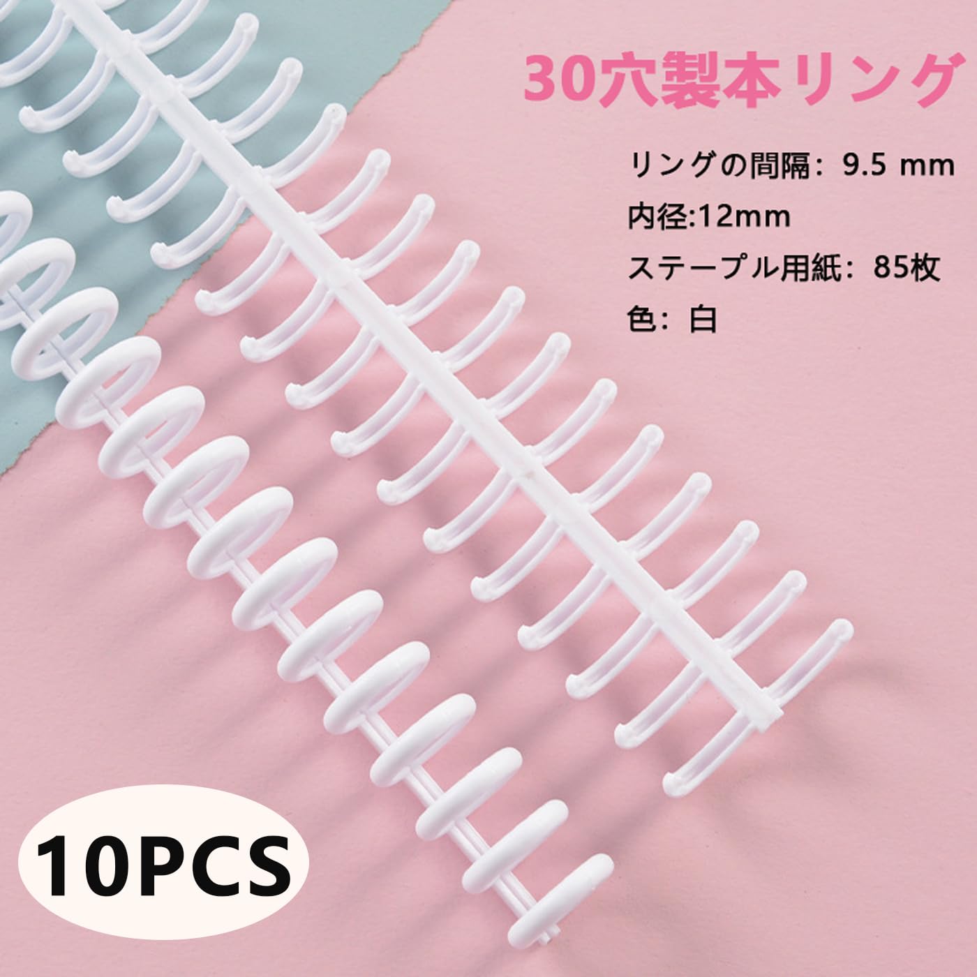 Amazon.co.jp: 20本 ルーズリーフ 30穴製本リング，BetterJonny