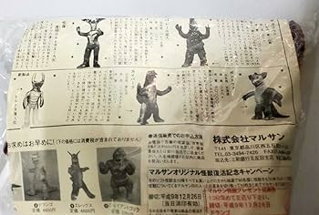 TAG へドラ マルサン 未開封 Amazon.co.jp: レア 未開封 ドランゴ マルサン 怪獣新聞付き