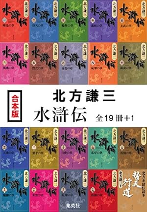 水滸伝3巻 | さいとう・たかを | マンガ | Kindleストア | Amazon