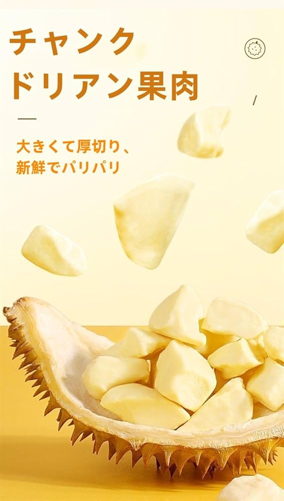 Amazon.co.jp: ドリアンフリーズドライドリアンスナックフリーズ