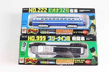 Amazon.co.jp: ポピー 銀河鉄道999 スタートレイン No.222