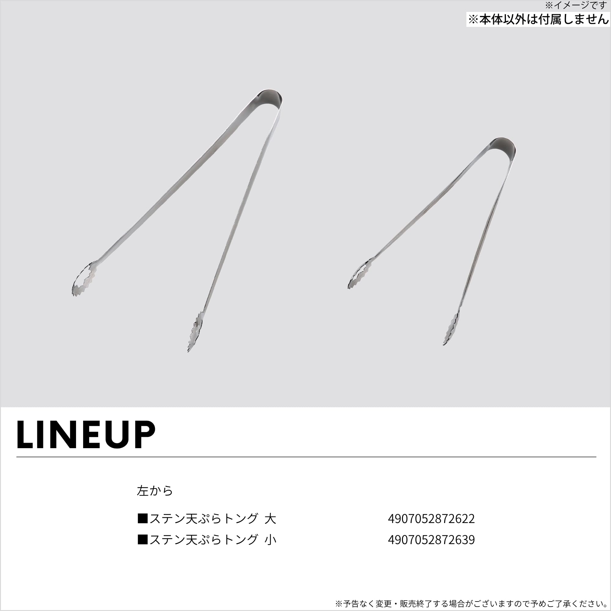 Amazon｜高儀 天ぷらトング ステンレス 大 TAKAGI 日本製 掴みやすい