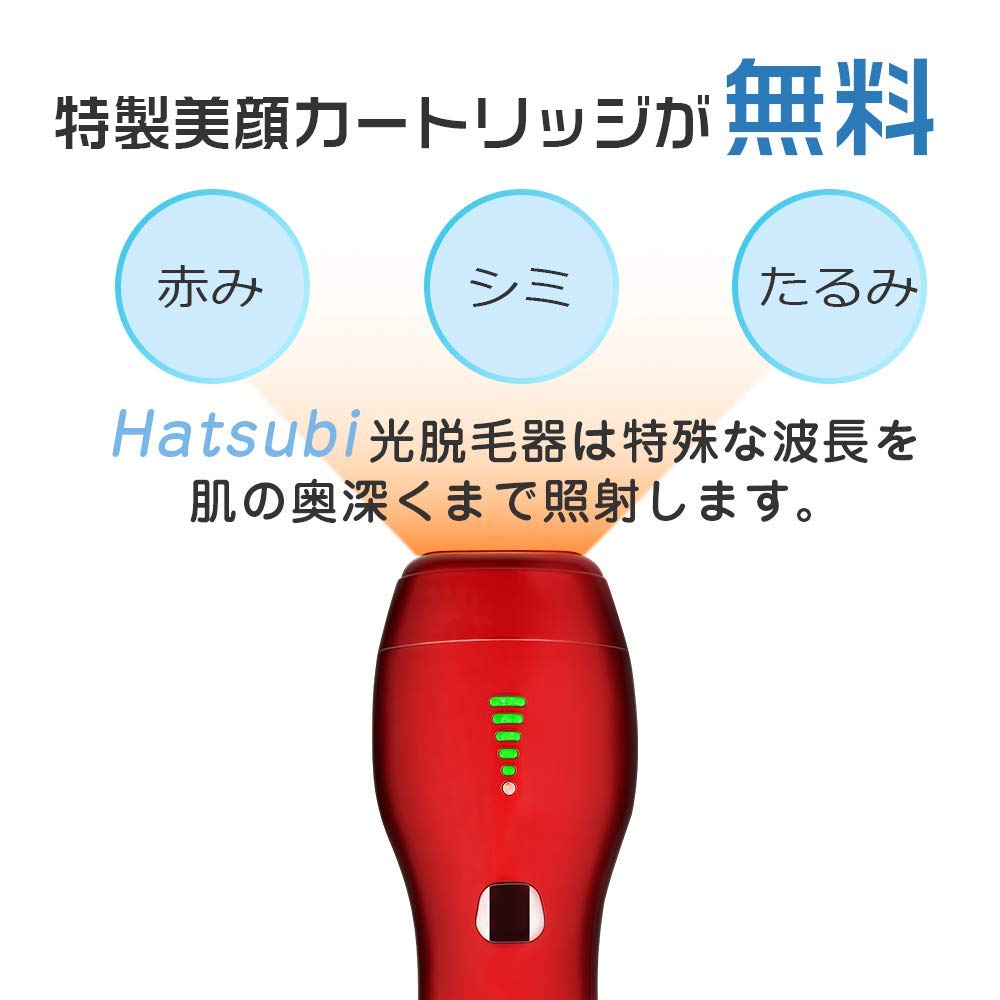 Amazon | Hatsubi光脱毛器 レディース メンズ わき 腕 背中 VIO 足 顔