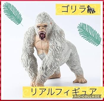 Amazon.co.jp: ? ? ゴリラ キングコング リアル フィギュア PVC