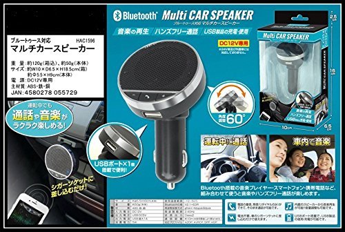 Amazon.co.jp: ﾌﾞﾙｰﾄｩｽ対応ﾏﾙﾁｽﾋﾟｰｶｰ HAC1596 : 車＆バイク