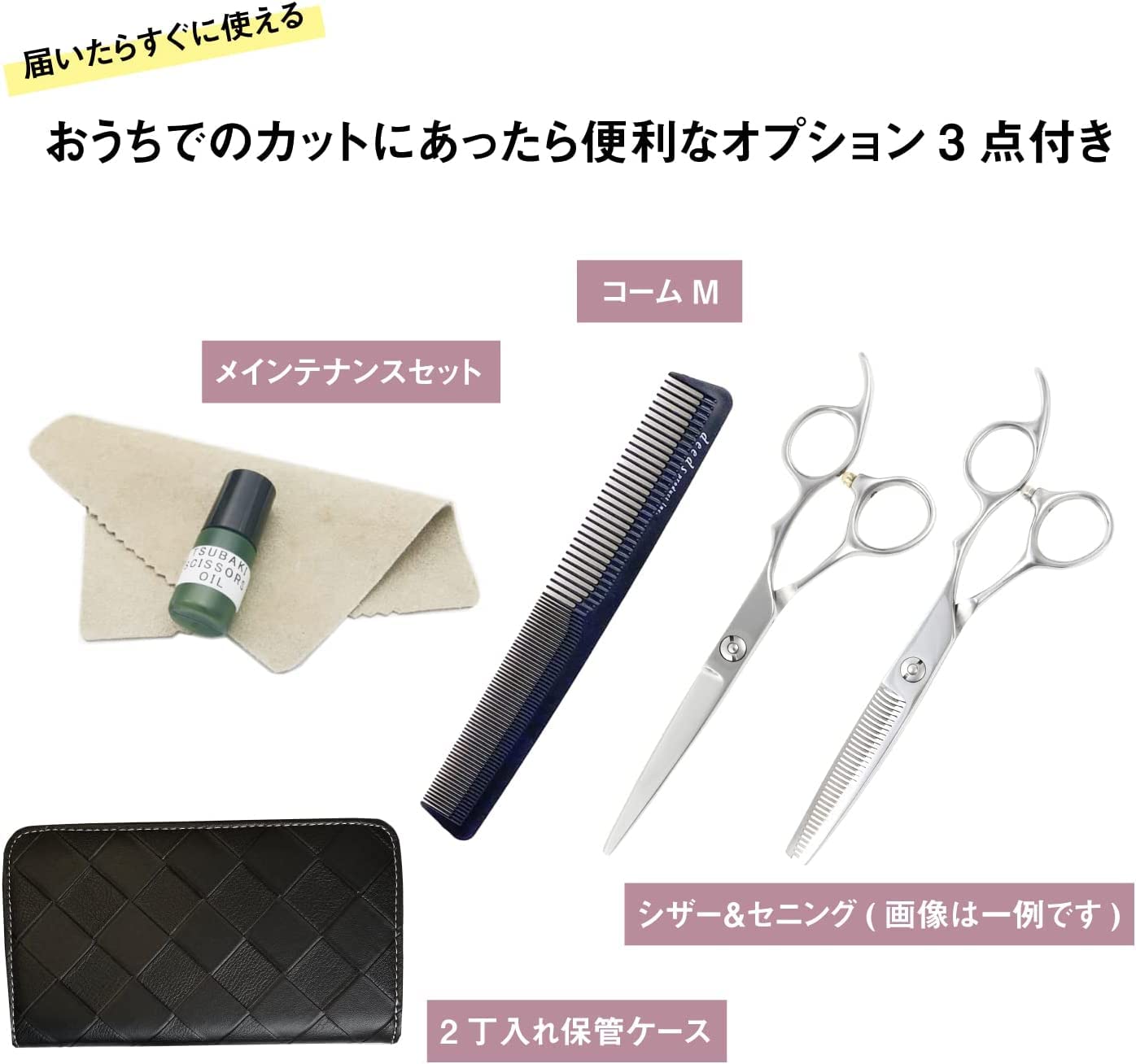 Amazon | DEEDS 散髪用はさみ 家庭用 ホームカット すきばさみ 専用