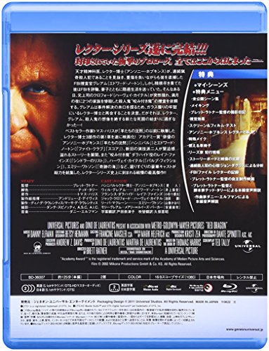 レッド ドラゴン トマス ハリスのおすすめホラー小説の感想 マフィンログ