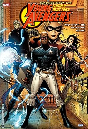 シークレット・エンパイア1 | ニック・スペンサー, ダニエル・アクーナ