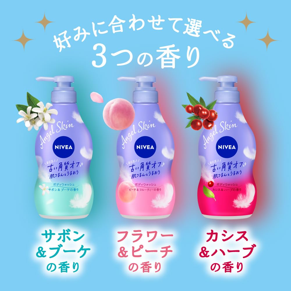 Amazon | ニベア エンジェルスキン ボディウォッシュ サボン&ブーケの