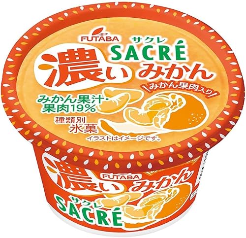 【冷凍】サクレ濃いみかん180ml×20個 ふたば食品