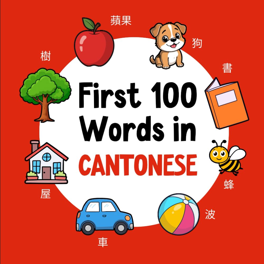 First 100 Words in Cantonese: Bilingual English Cantonese Picture Book for Kids with Pronunciations, Language Learning Flashcards, Dictionary for Babies, Toddlers, and Children (Learn Cantonese)