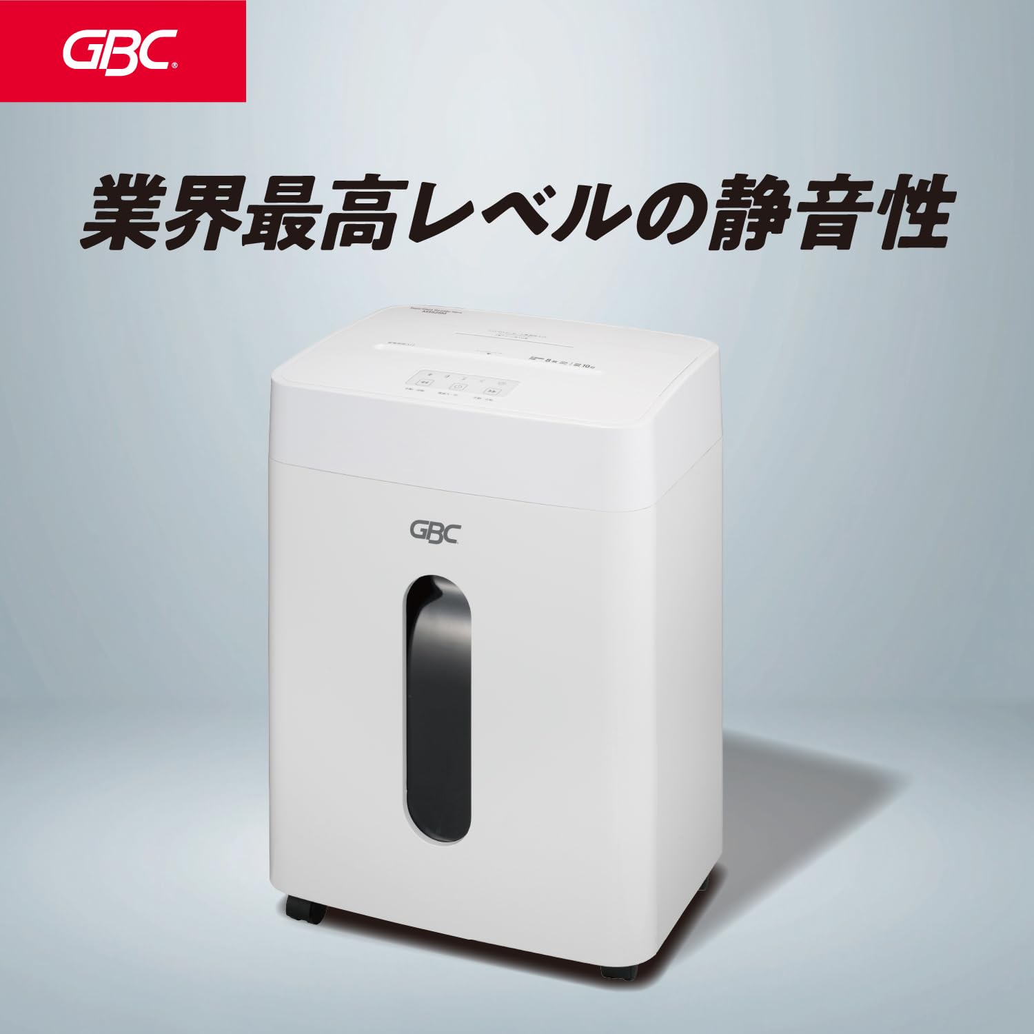 Amazon | GBC スーパーサイレントマイクロカットシュレッダー