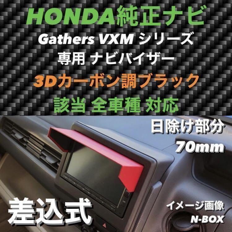 Amazon.co.jp: YH703D綾織黒込み差込式 純正ナビ Gathers（ギャザズ 