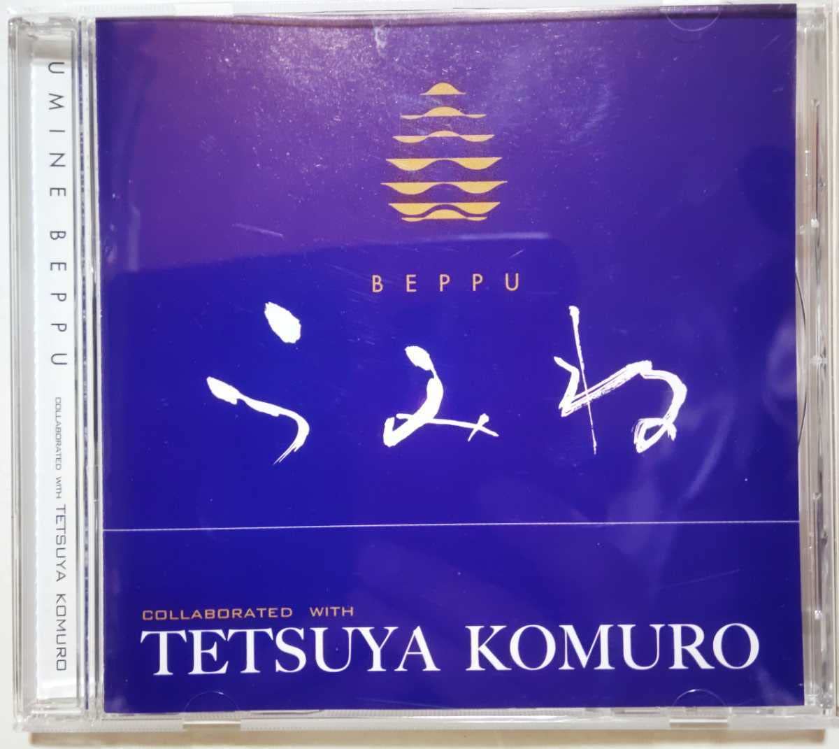 小室哲哉　うみね　CD Amazon.co.jp: 小室哲哉 うみね 帯付き 美品 : おもちゃ