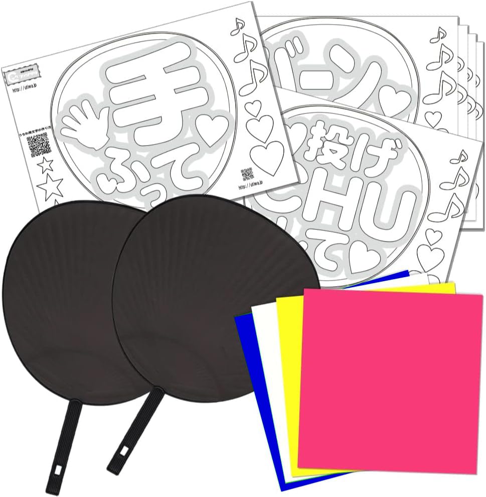 Amazon | 手作りうちわ キット（うちわ2本・シール L 反射ブルー 反射