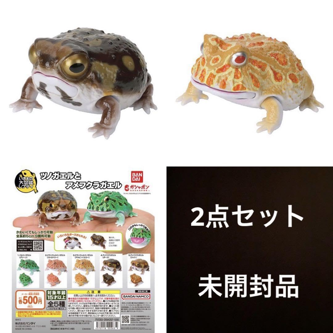 Amazon.co.jp: いきもの大図鑑レプティ アメフクラガエル ダーク