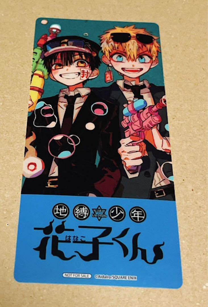 Amazon | 地縛少年花子くん クリアしおり アニメイト 特典