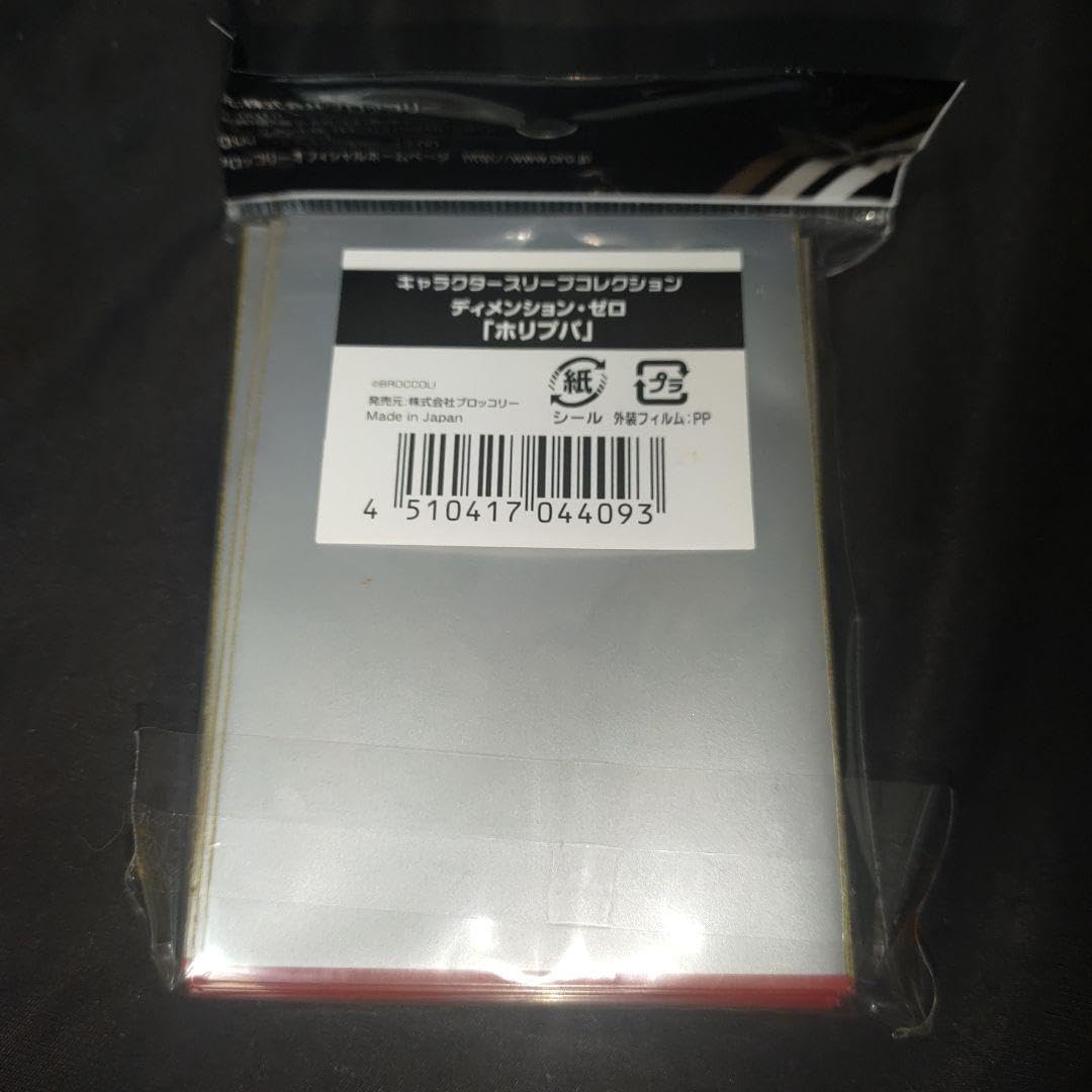 Amazon.co.jp: ディメンション ゼロ ホリプパ スリーブ : 文房具