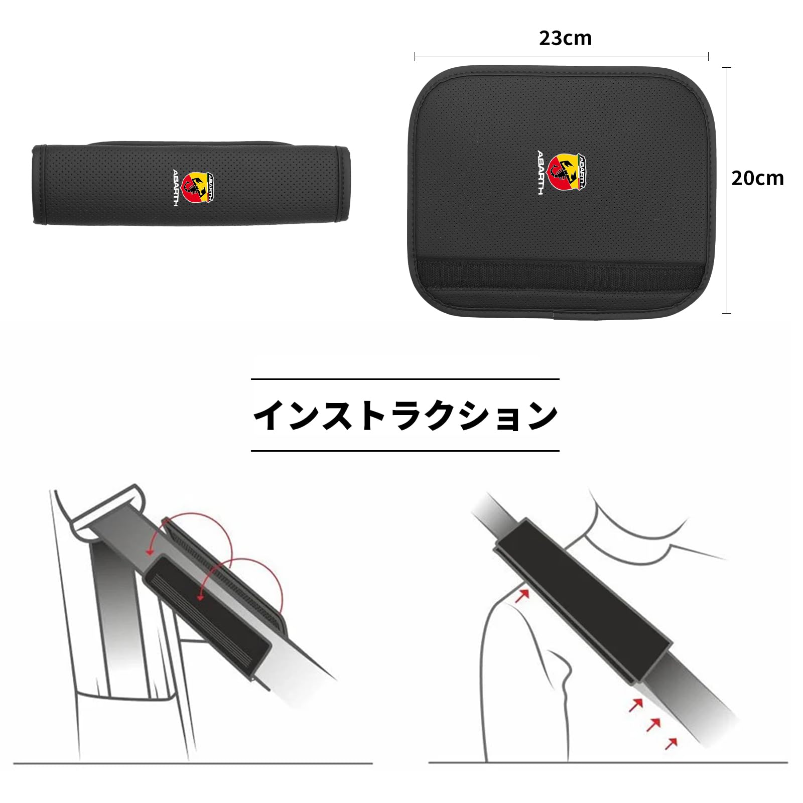 Amazon | アバルト 専用 シートベルトカバー シートベルトパッド for