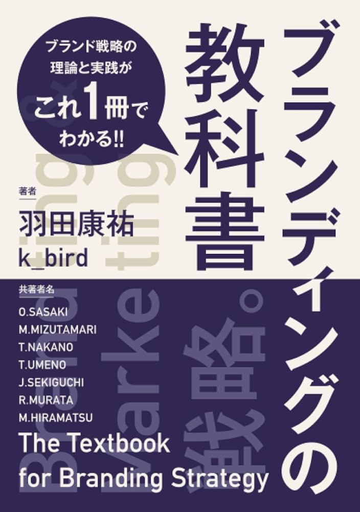 World Branding 世界のブランド戦略 そのコンセプトとデザイン World Branding 世界のブランド戦略 そのコンセプトとデザイン
