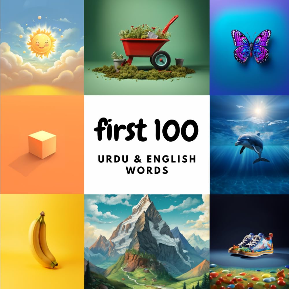 First 100 Urdu & English Words: 1 (Learn Urdu)