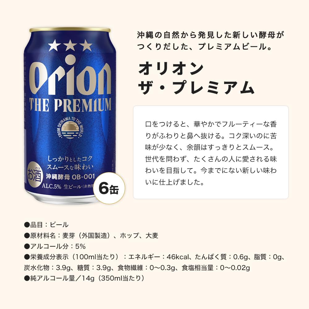 オリオンザプレミアム　2ケース 61xWVKYszzL._UF350,350_QL50_.jpg