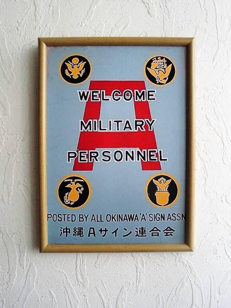 Amazon.co.jp: 沖縄米軍 *Aサインマーク* 風俗営業、昭和レトロ
