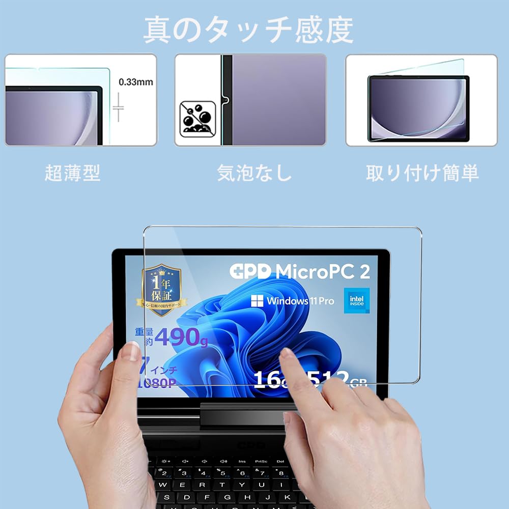 Amazon | 【2枚セッ】For GPD MicroPC2 フィルム YILLIONS 強化