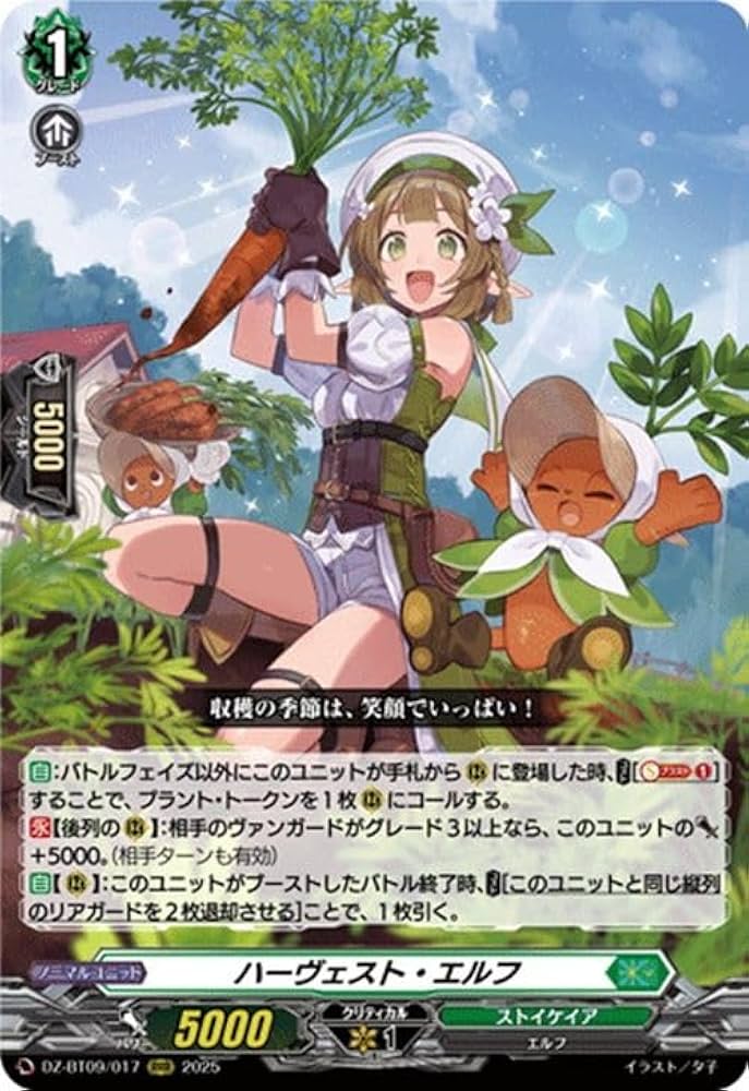 【SR】ヴァンガード/超勇爆裂/ハーヴェスト・エルフ/4枚 Amazon.co.jp: ヴァンガード 超勇爆裂 ハーヴェスト・エルフ(RRR