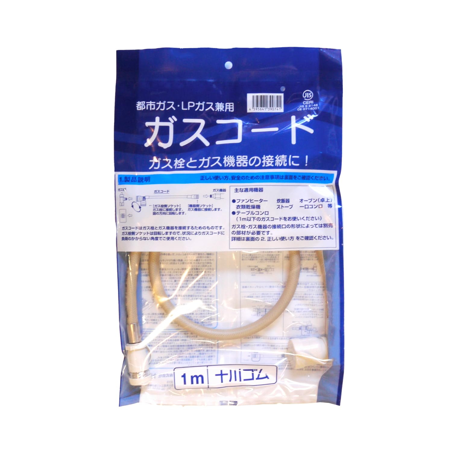 Amazon.co.jp: 十川ゴム 都市ガス・LPガス用 JIS規格ガスコード 1m 12A 