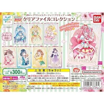 デリシャスパーティプリキュア エンドカード クリアファイル 全6種セット Amazon.co.jp: デリシャスパーティプリキュア エンドカード