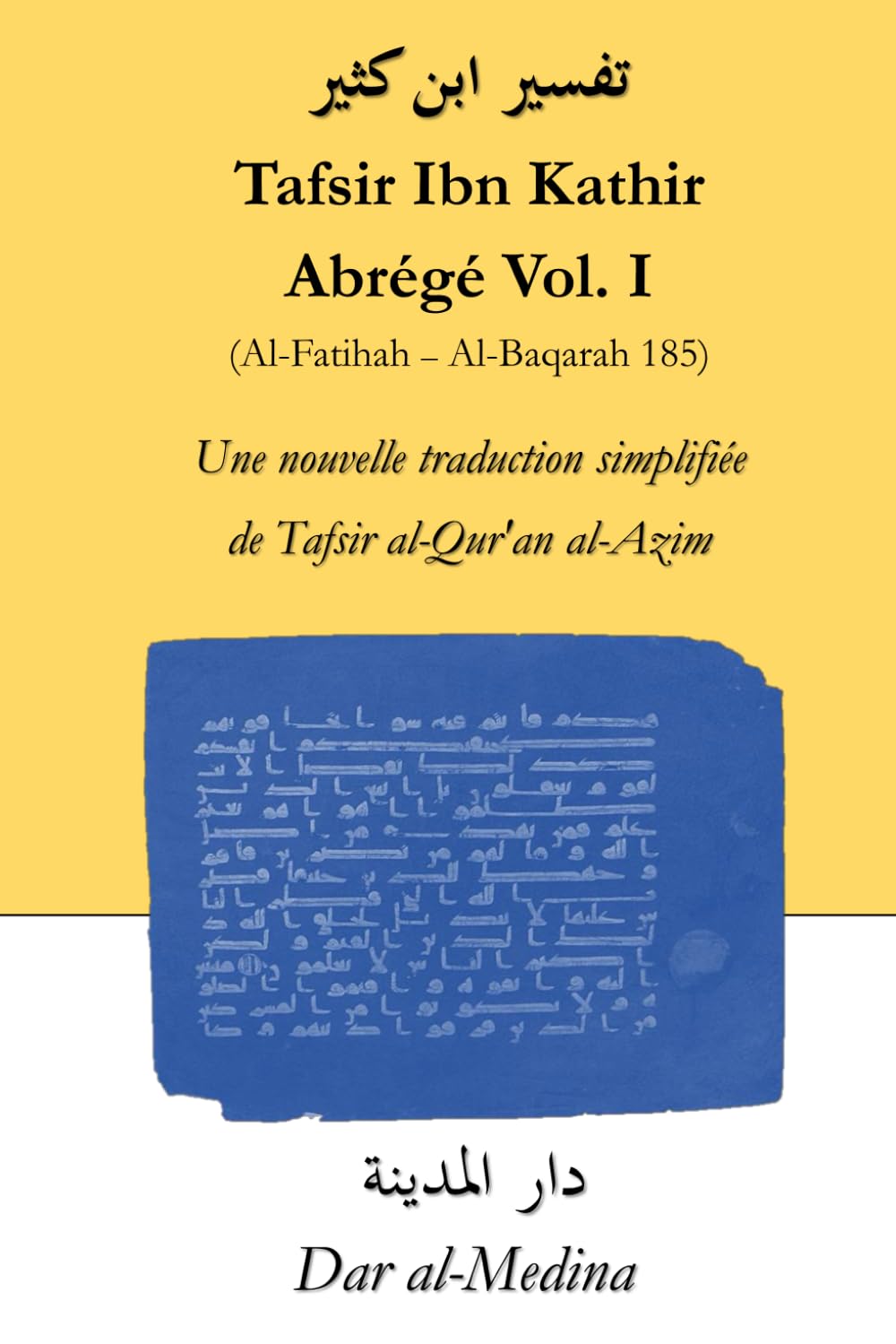 Tafsir Ibn Kathir Abrégé Vol. I (Al-Fatihah - Al-Baqarah 185): Une nouvelle traduction simplifiée de Tafsir al-Qur'an al-Azim