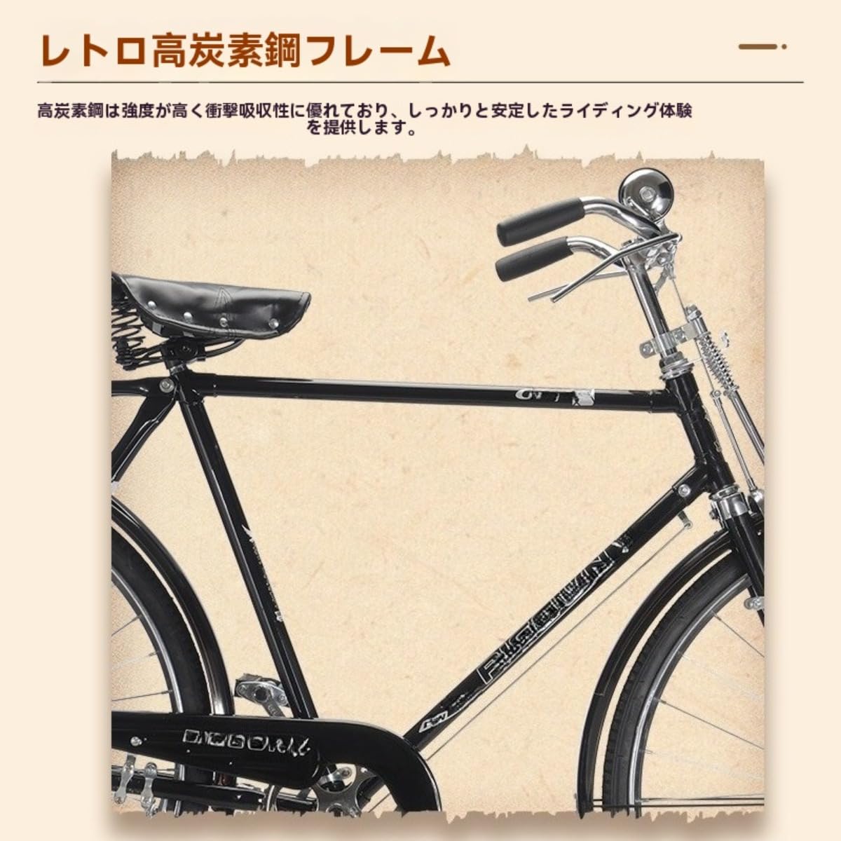 Amazon | レトロ自転車、28インチの頑丈な自転車、マウンテンバイク