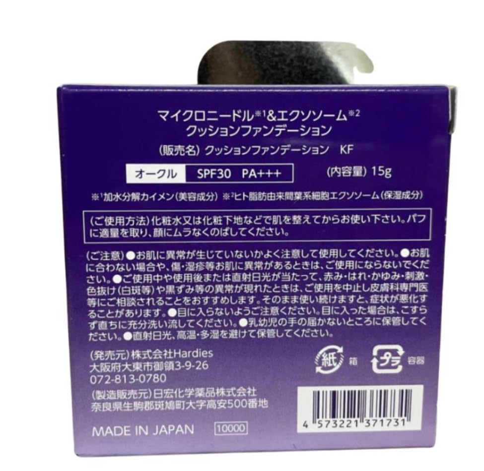 Amazon | マイクロニードル&エクソソーム クッションファンデーション